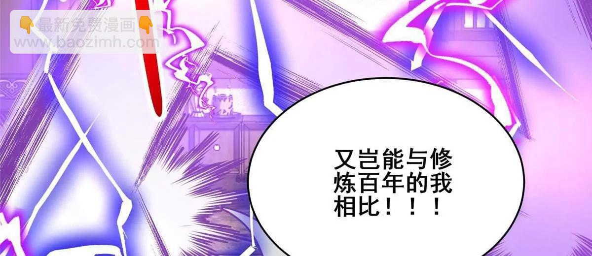 🍼都市极品医神 288 我也有剑诀！ 第20页