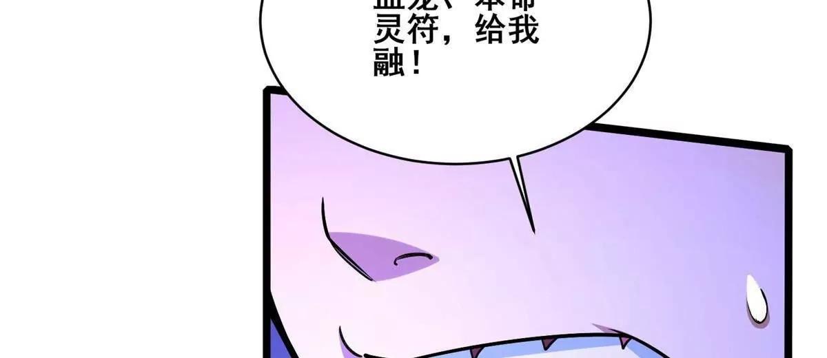 🍼都市极品医神 288 我也有剑诀！ 第24页