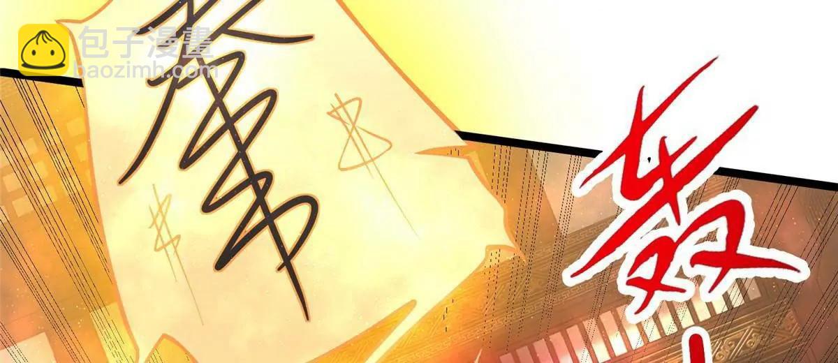🍼都市极品医神 288 我也有剑诀！ 第26页