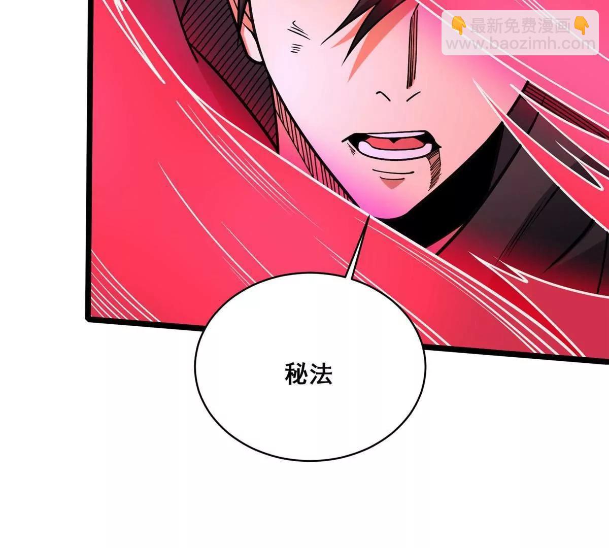 🍼都市极品医神 288 我也有剑诀！ 第31页