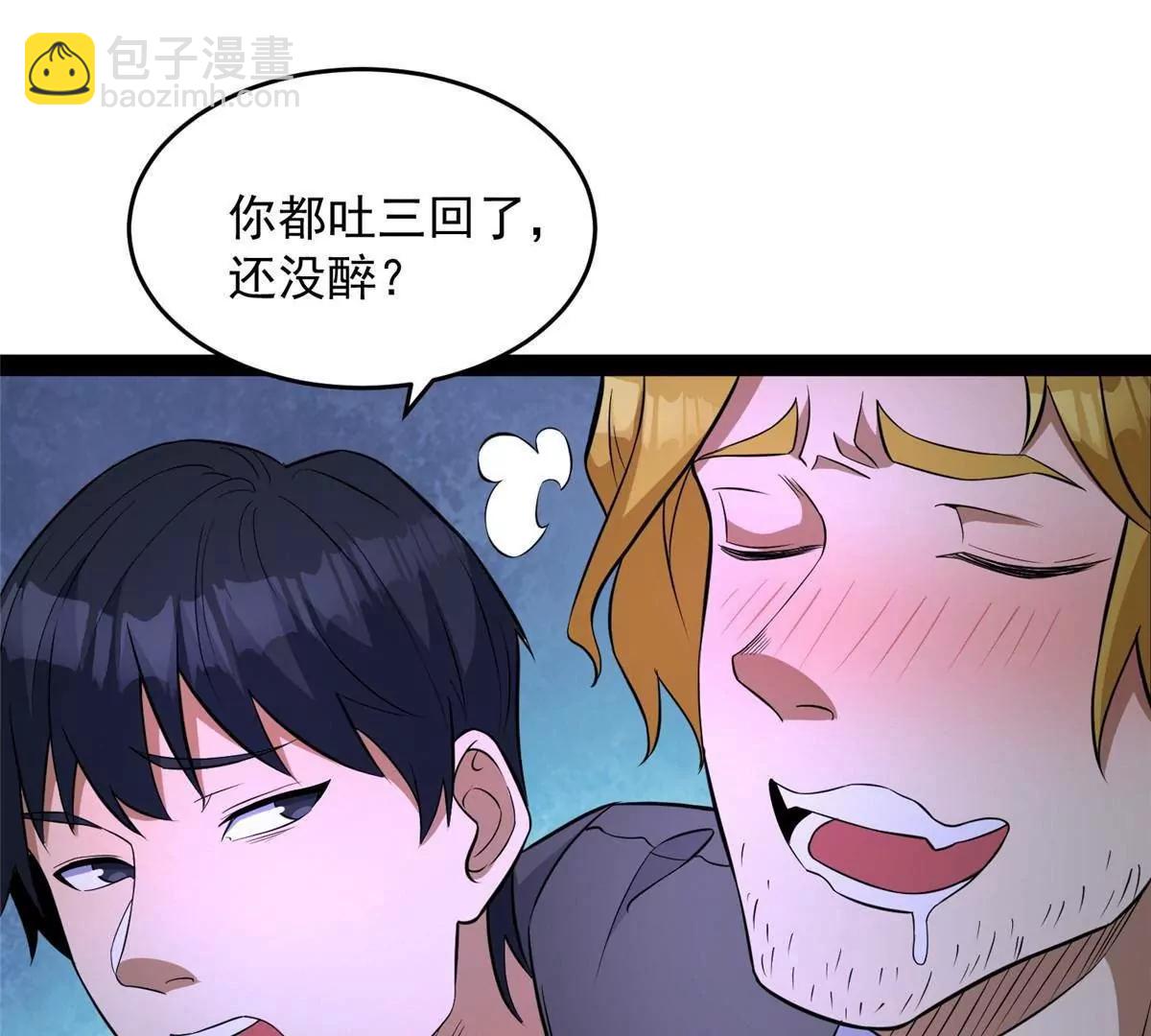 🍼都市极品医神 290 审判会议 第11页