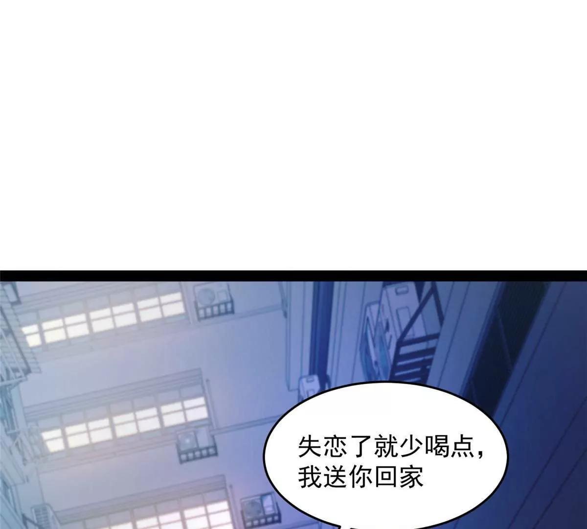 🍼都市极品医神 290 审判会议 第13页