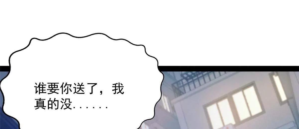 🍼都市极品医神 290 审判会议 第16页