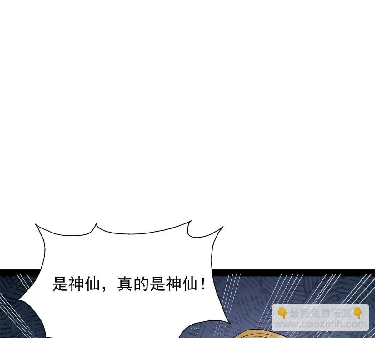 🍼都市极品医神 290 审判会议 第32页