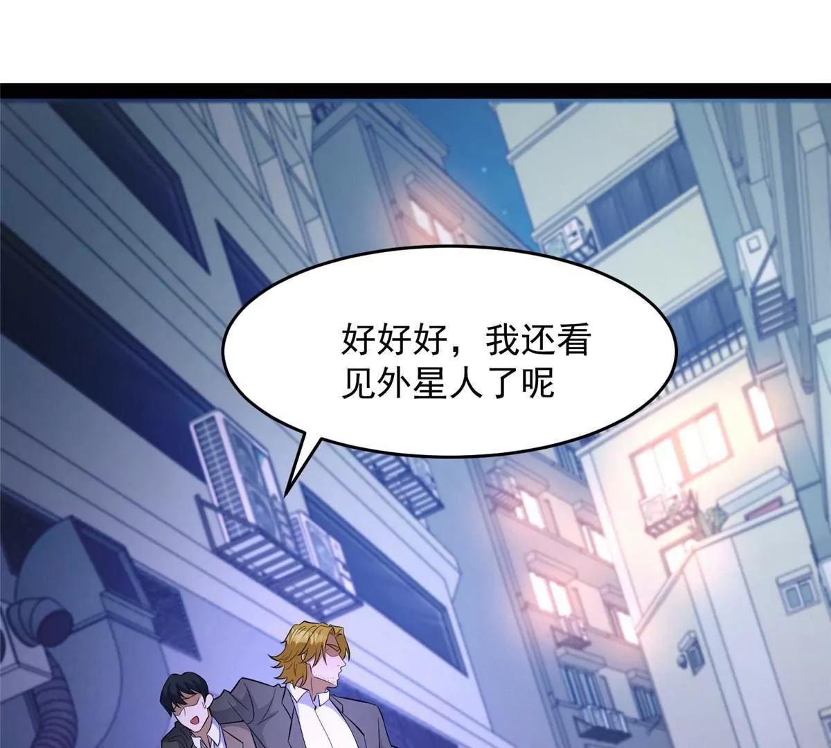🍼都市极品医神 290 审判会议 第36页