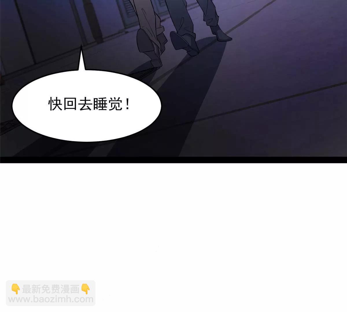 🍼都市极品医神 290 审判会议 第38页