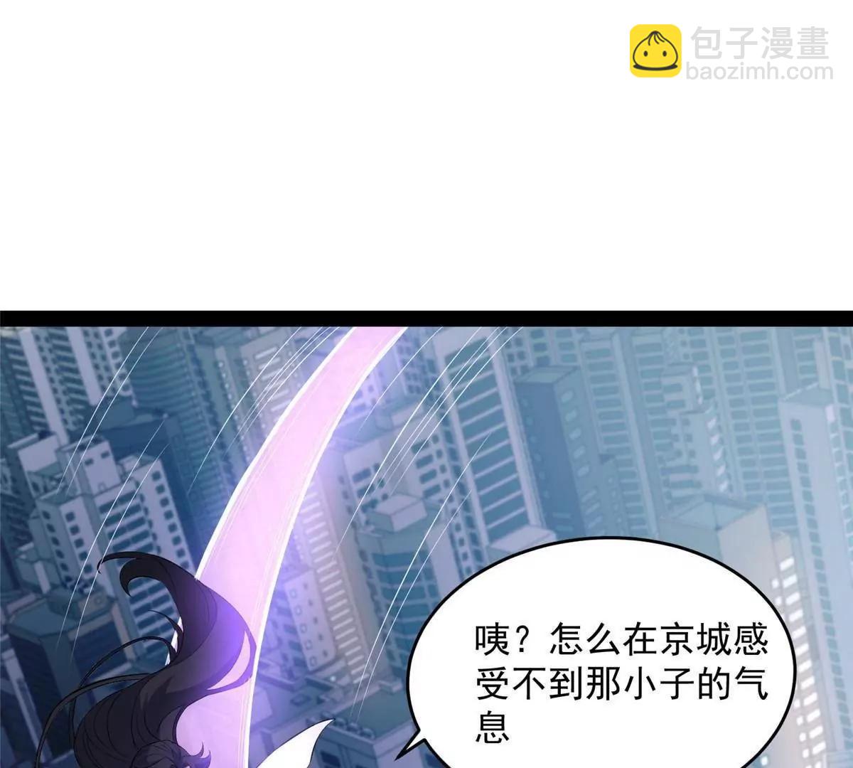 🍼都市极品医神 290 审判会议 第44页