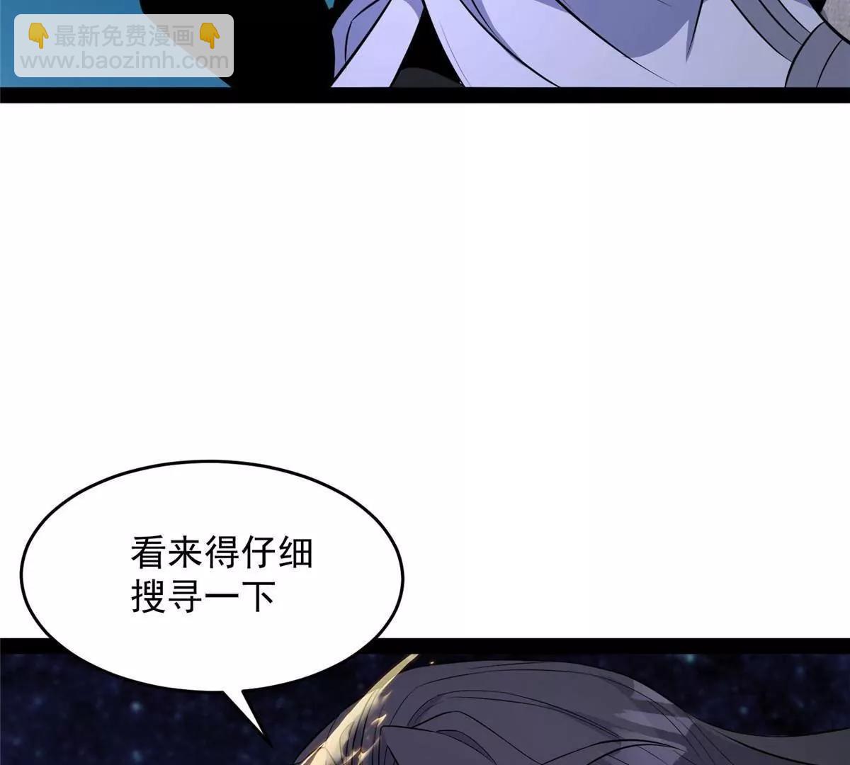 🍼都市极品医神 290 审判会议 第49页