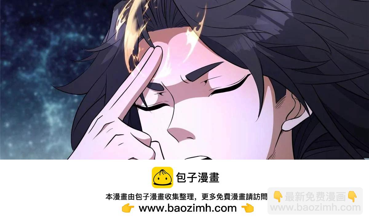 🍼都市极品医神 290 审判会议 第50页