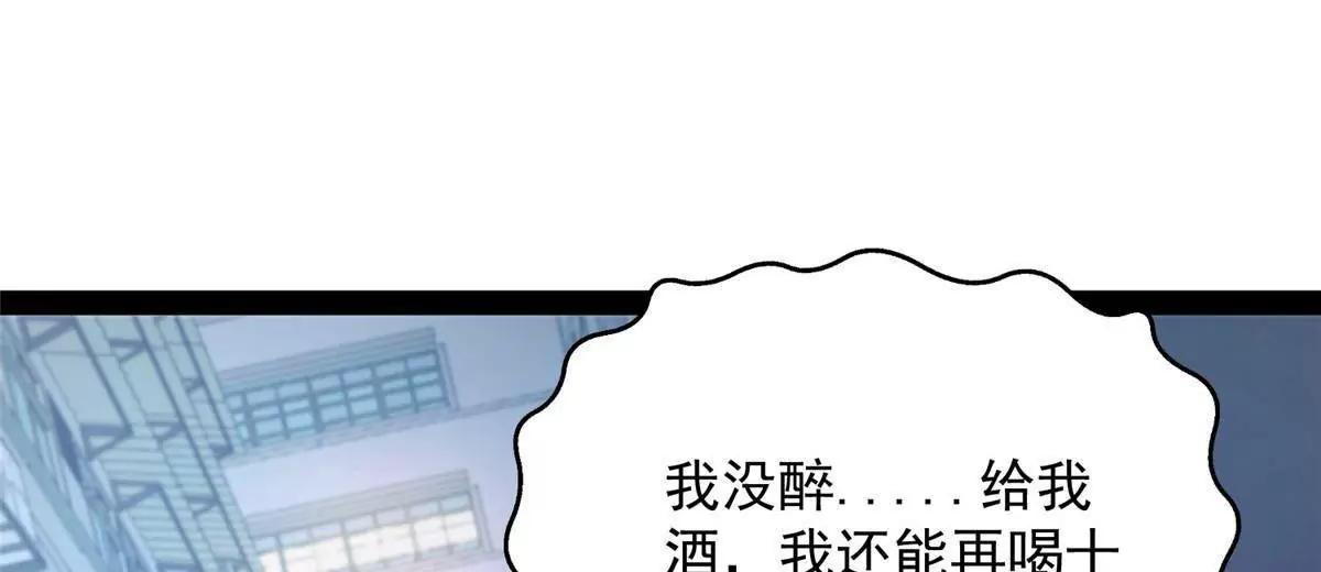 🍼都市极品医神 290 审判会议 第8页