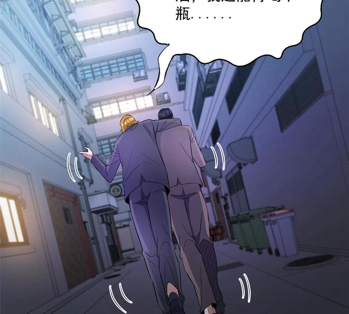🍼都市极品医神 290 审判会议 第9页