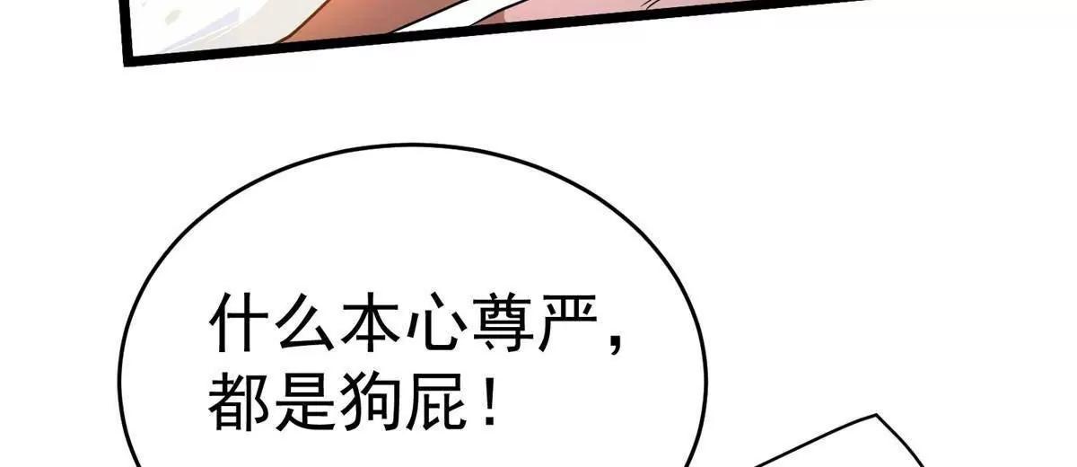 🍼都市极品医神 292 混战爆发 第10页