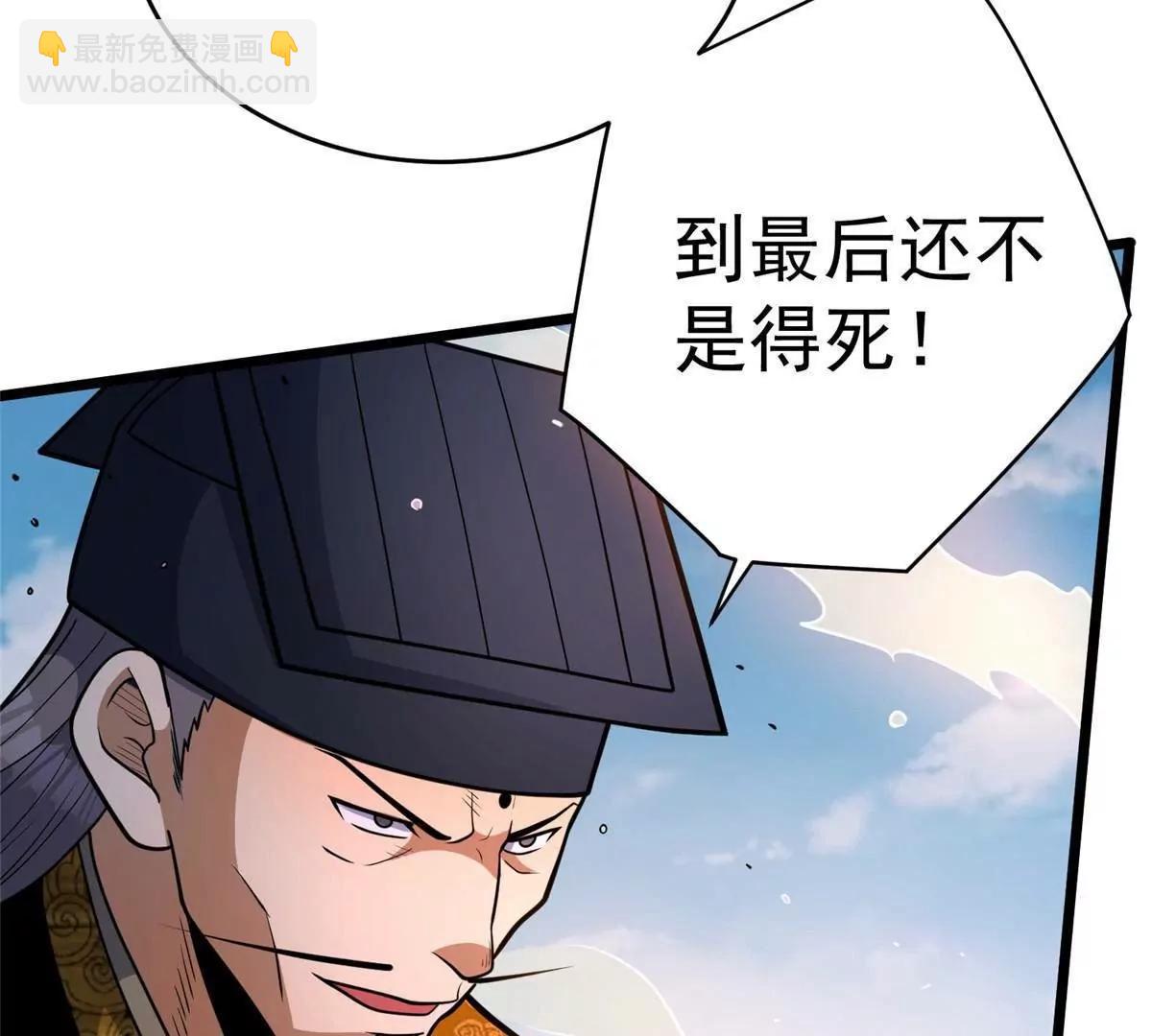 🍼都市极品医神 292 混战爆发 第11页