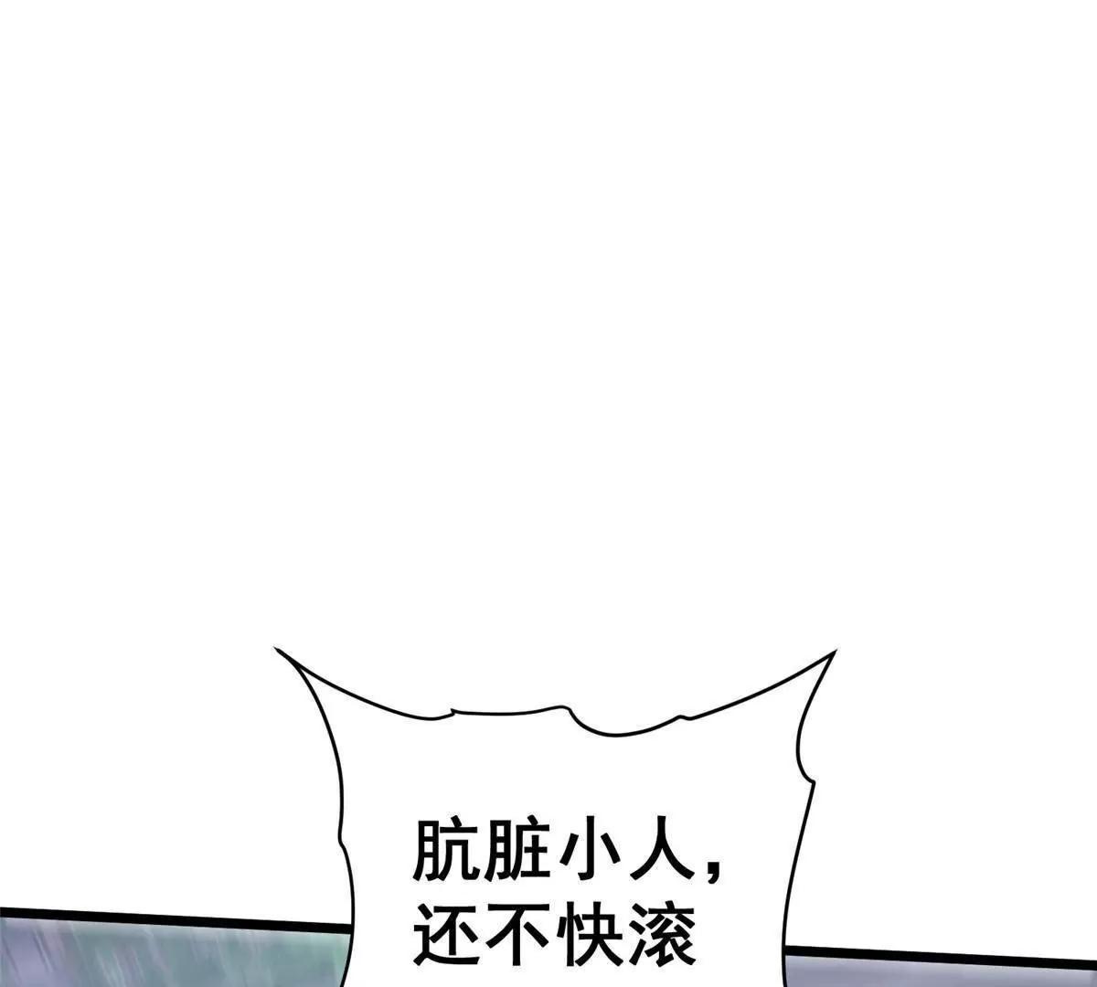🍼都市极品医神 292 混战爆发 第27页