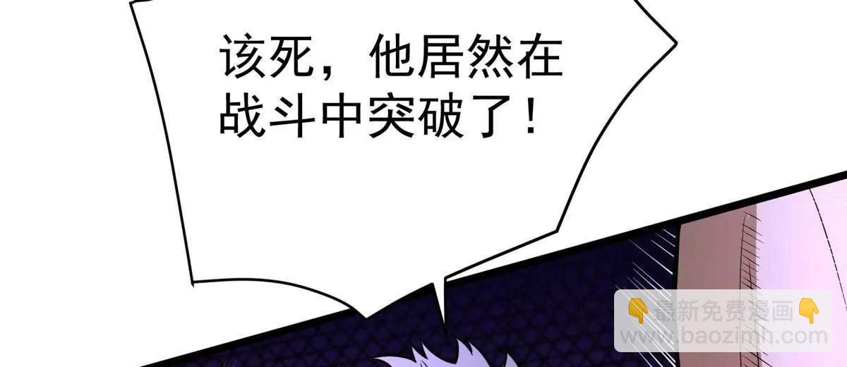 🍼都市极品医神 292 混战爆发 第32页