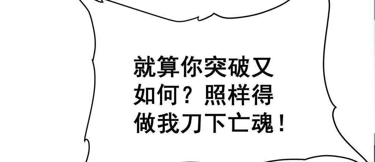🍼都市极品医神 292 混战爆发 第38页