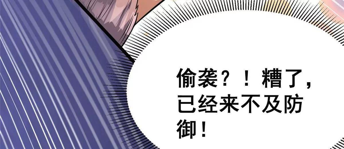 🍼都市极品医神 292 混战爆发 第42页