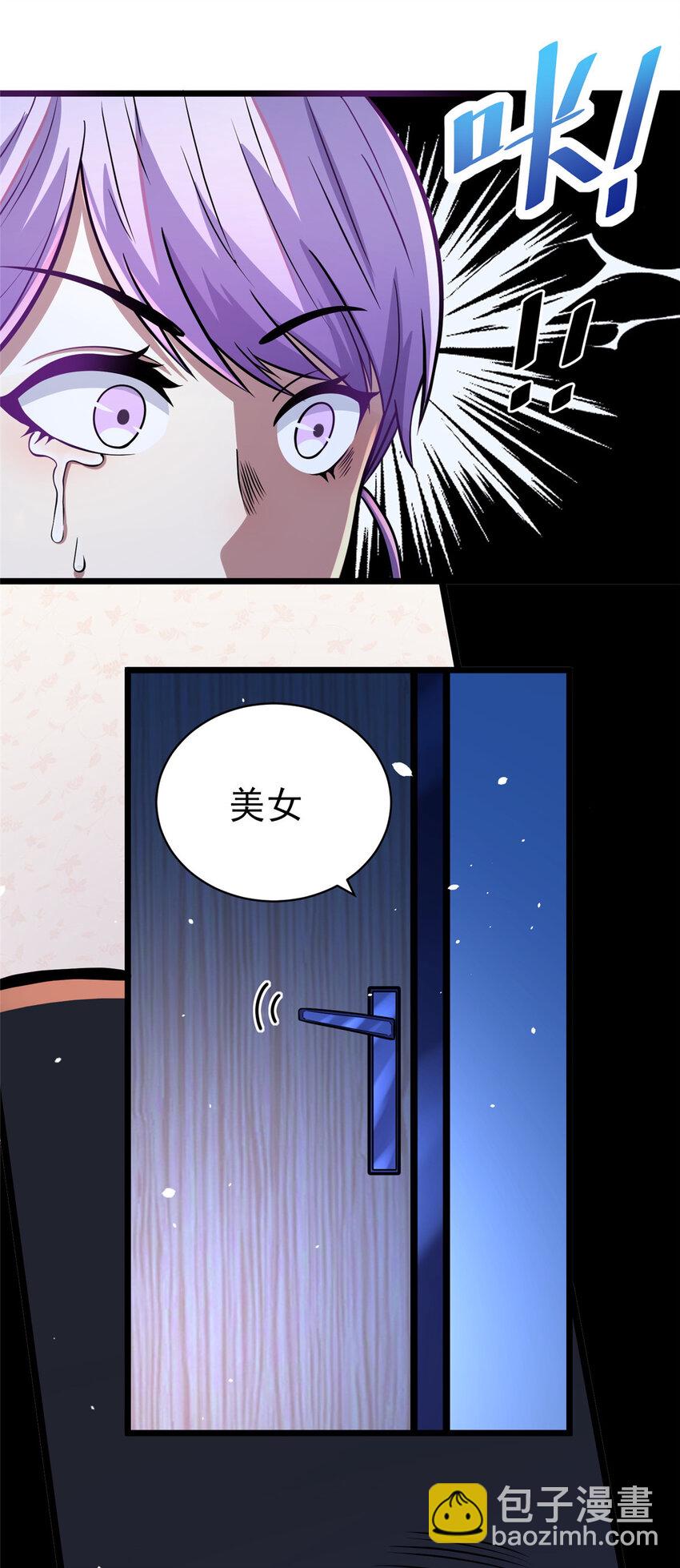 🍼都市极品医神 030 030 第12页