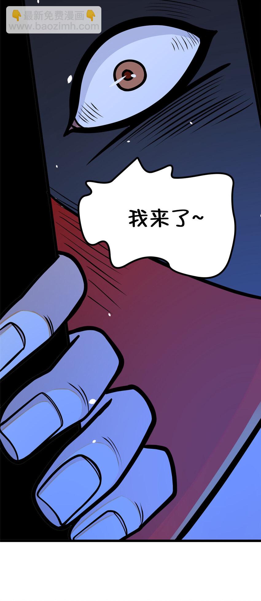 🍼都市极品医神 030 030 第13页