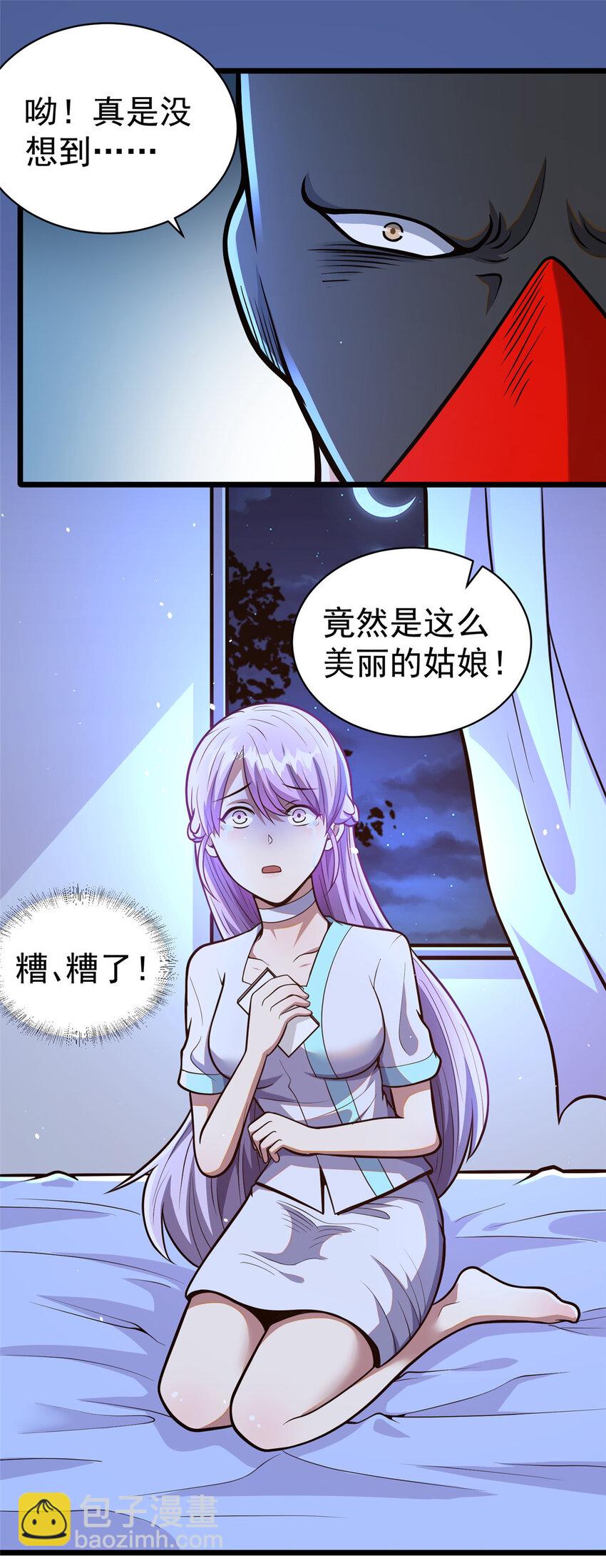 🍼都市极品医神 030 030 第14页