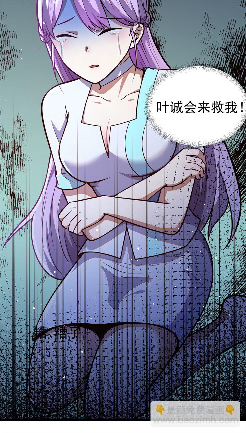🍼都市极品医神 030 030 第18页
