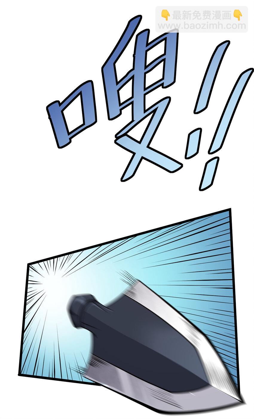 🍼都市极品医神 030 030 第19页