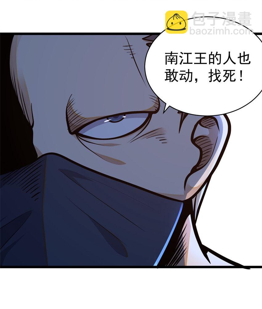 🍼都市极品医神 030 030 第23页