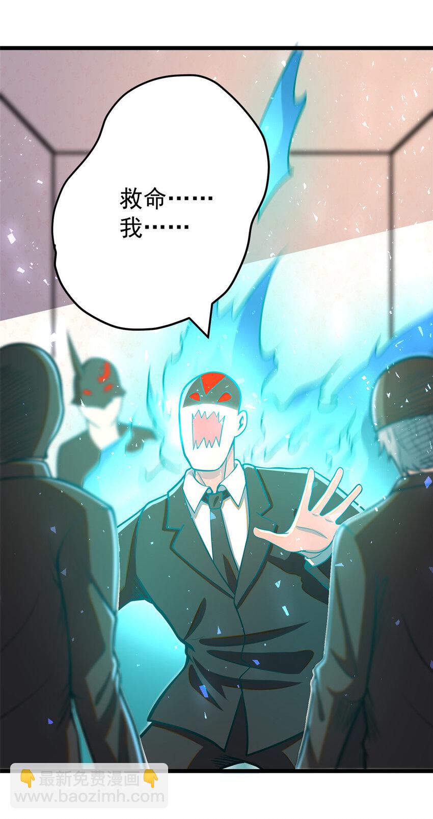 🍼都市极品医神 030 030 第3页