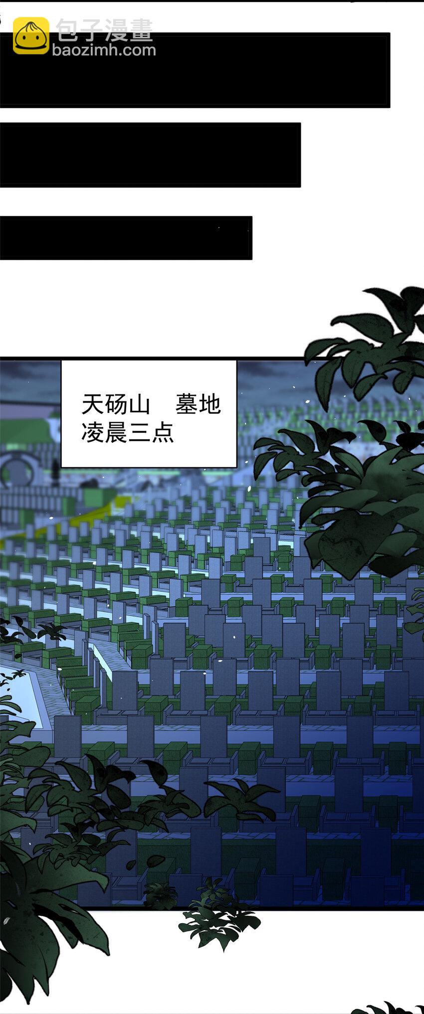 🍼都市极品医神 030 030 第37页