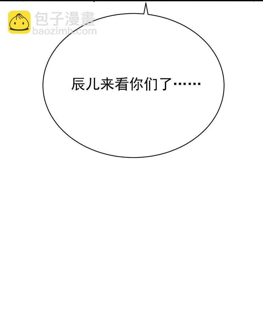 🍼都市极品医神 030 030 第44页