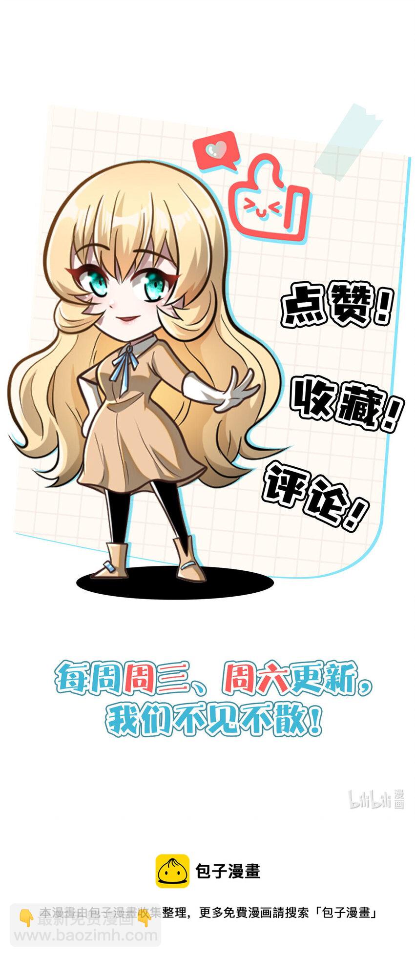 🍼都市极品医神 030 030 第45页