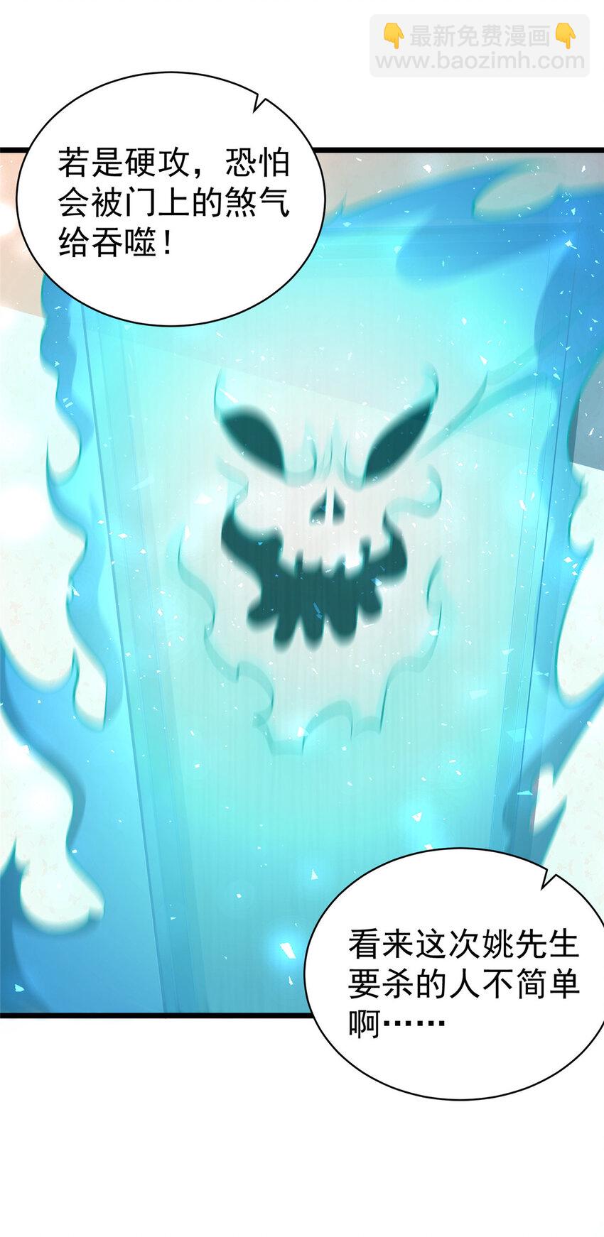 🍼都市极品医神 030 030 第7页