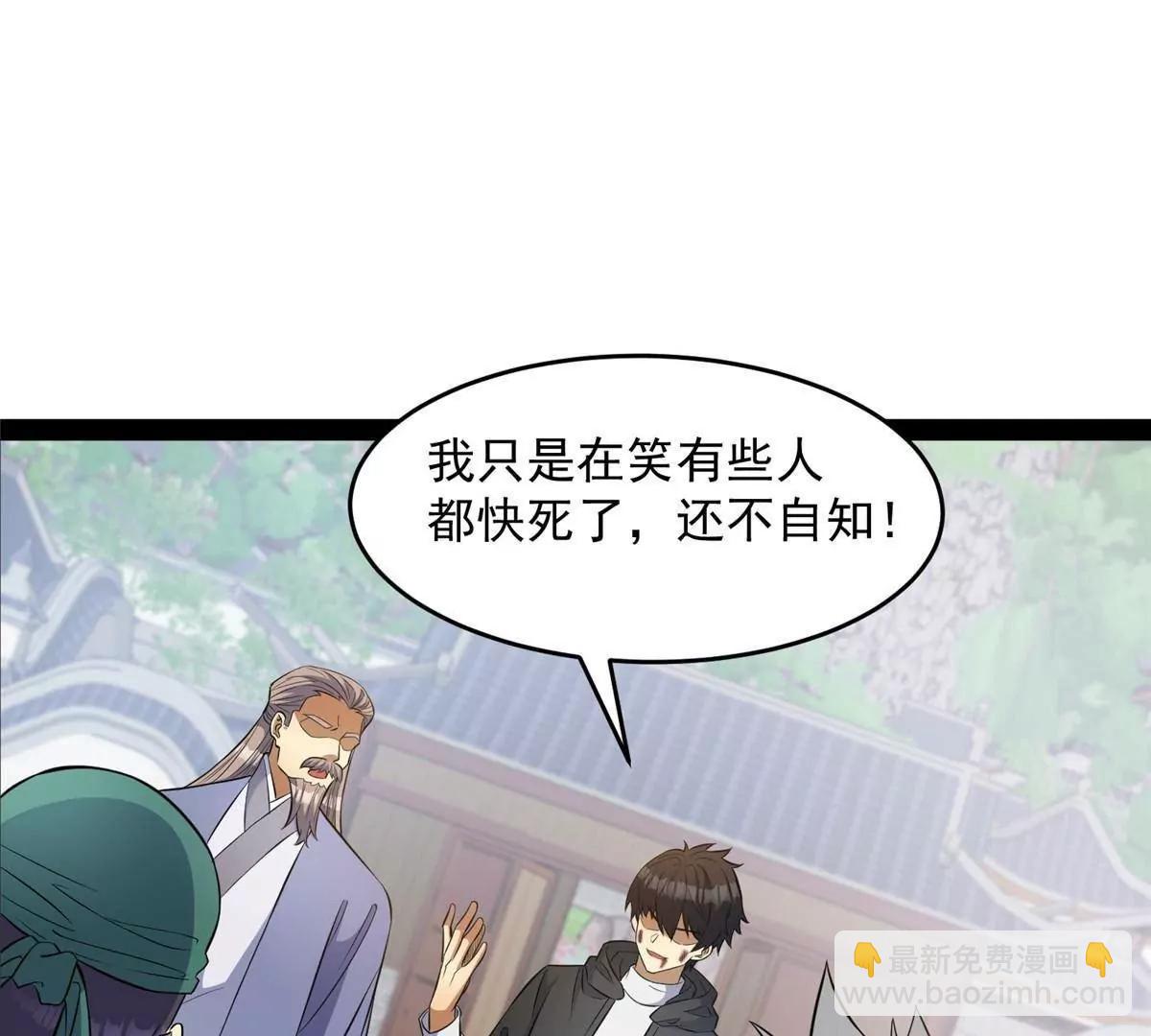 🍼都市极品医神 296 我有一剑！ 第11页