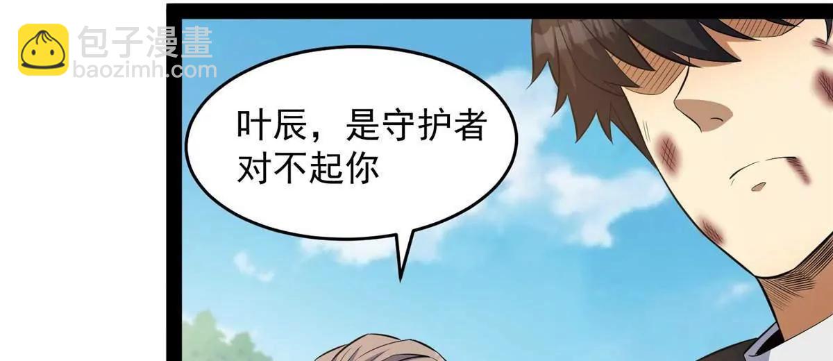 🍼都市极品医神 296 我有一剑！ 第14页
