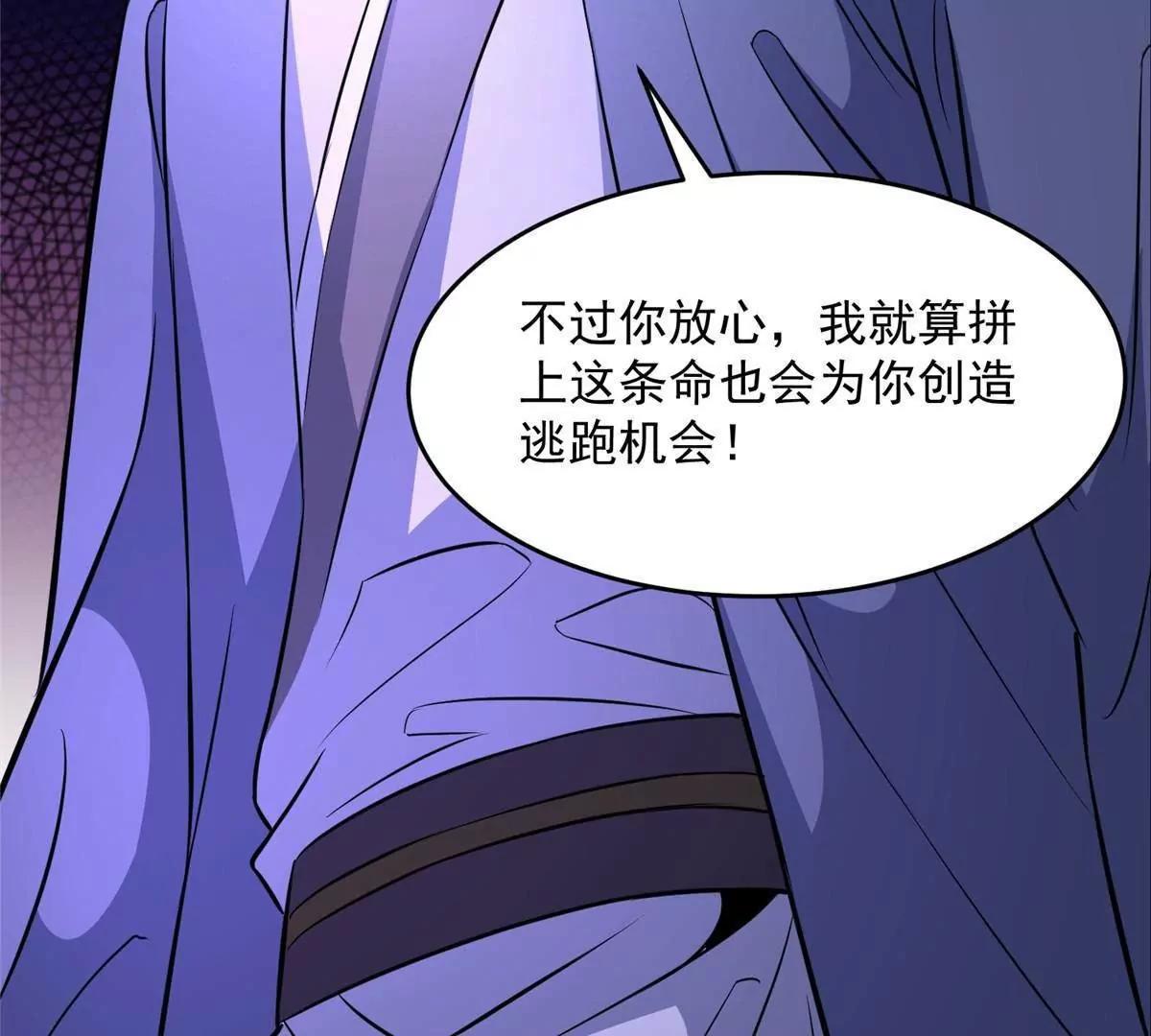 🍼都市极品医神 296 我有一剑！ 第17页