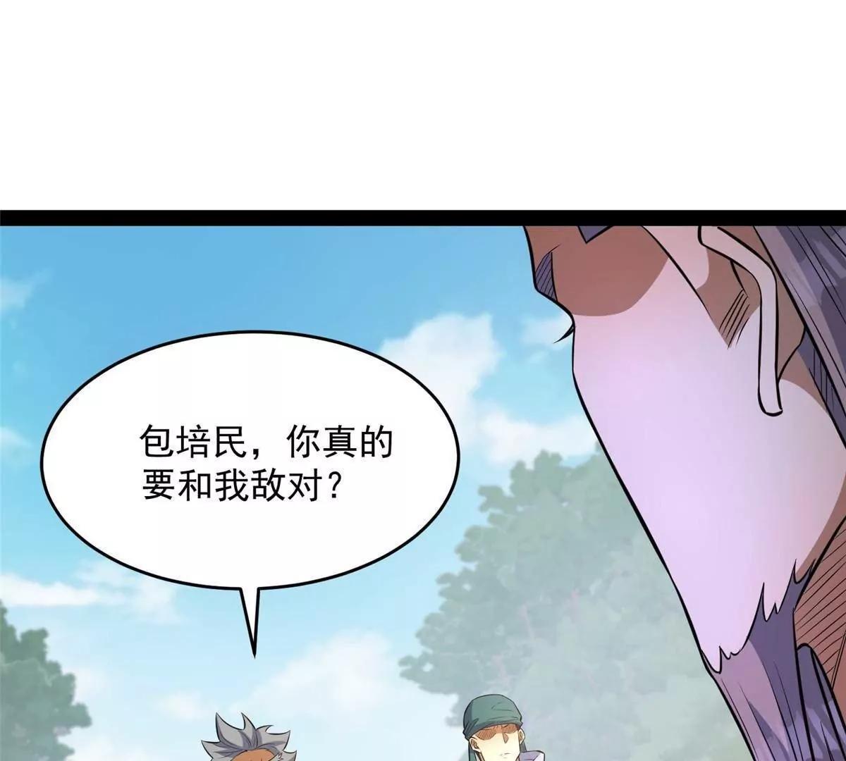🍼都市极品医神 296 我有一剑！ 第19页
