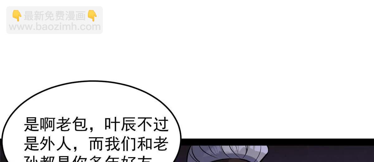 🍼都市极品医神 296 我有一剑！ 第24页