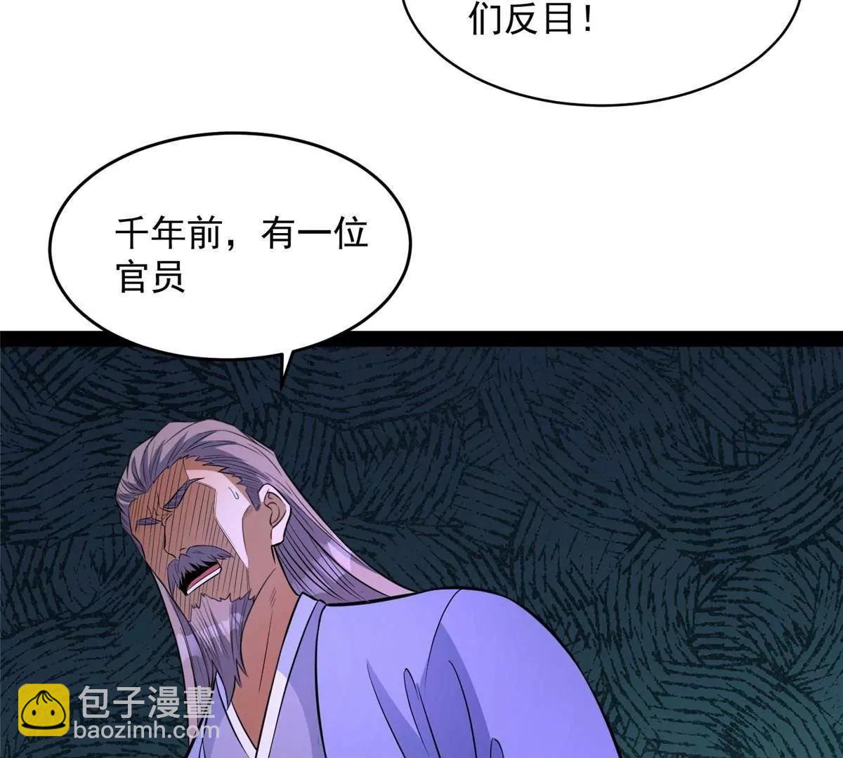 🍼都市极品医神 296 我有一剑！ 第27页