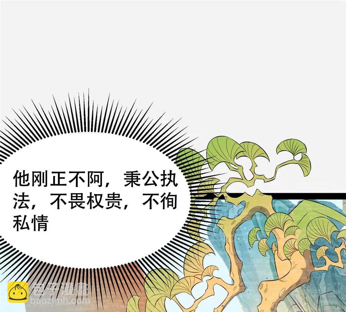 🍼都市极品医神 296 我有一剑！ 第30页