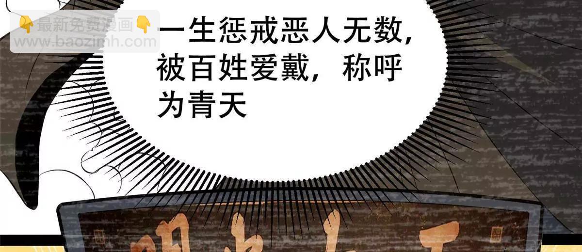 🍼都市极品医神 296 我有一剑！ 第33页