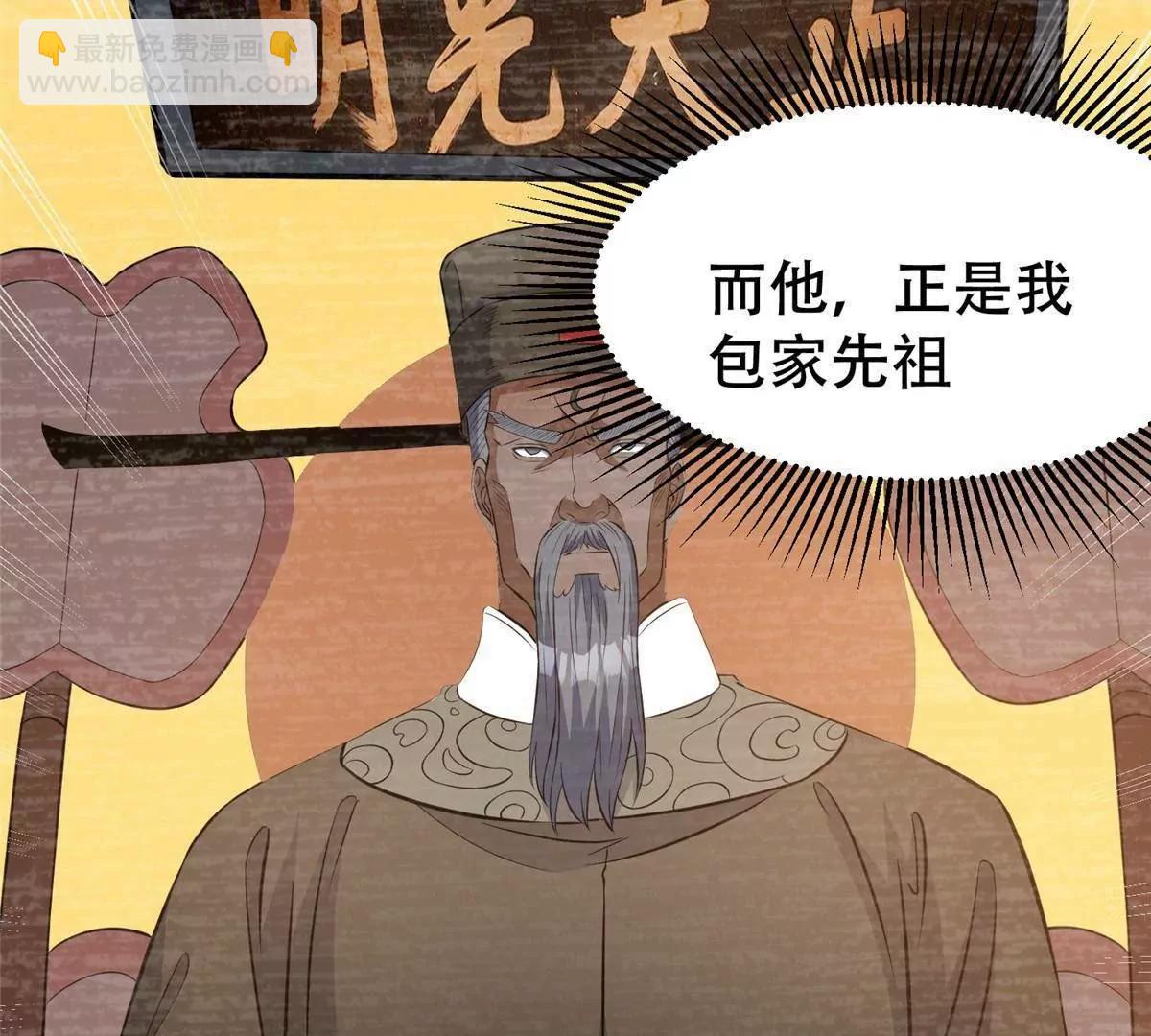 🍼都市极品医神 296 我有一剑！ 第34页