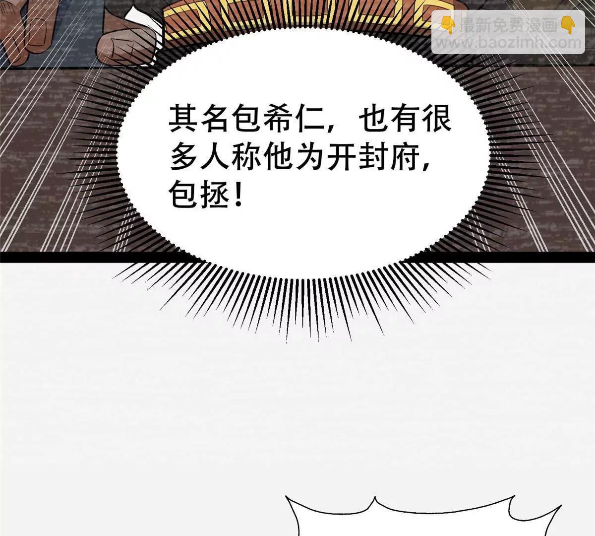 🍼都市极品医神 296 我有一剑！ 第36页