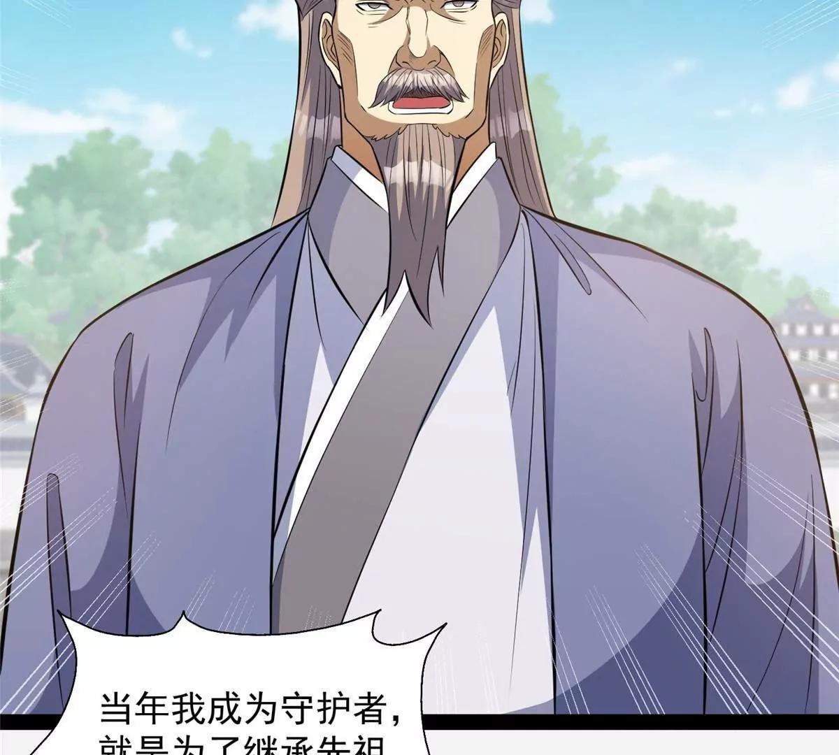 🍼都市极品医神 296 我有一剑！ 第38页