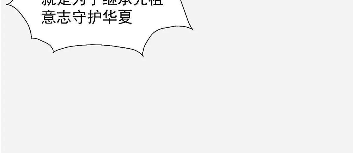 🍼都市极品医神 296 我有一剑！ 第39页