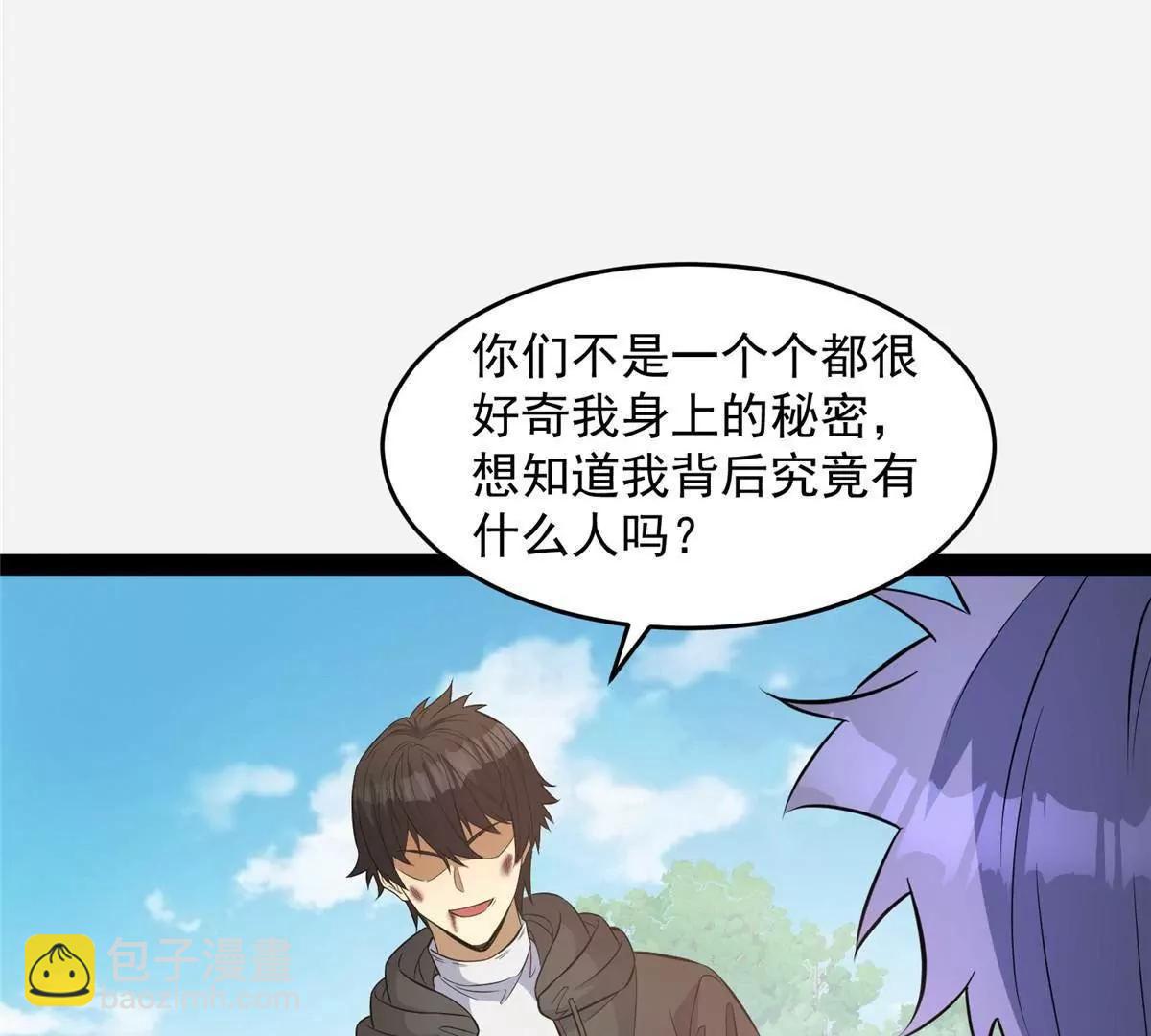 🍼都市极品医神 296 我有一剑！ 第49页