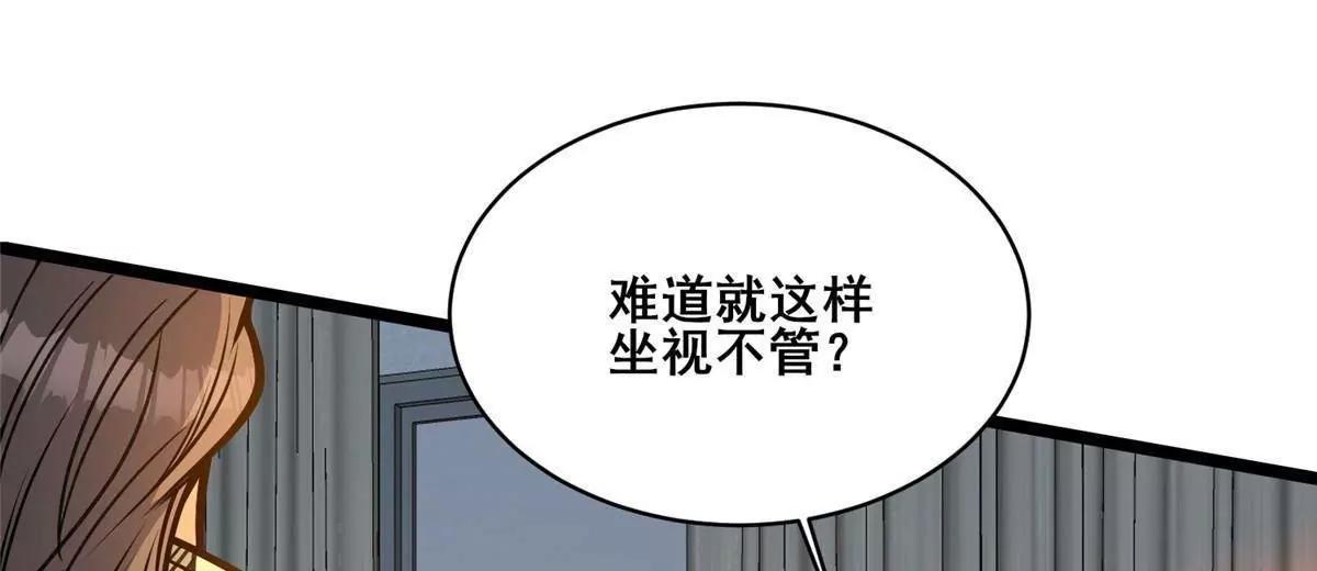 🍼都市极品医神 298 江家，江问天 第12页