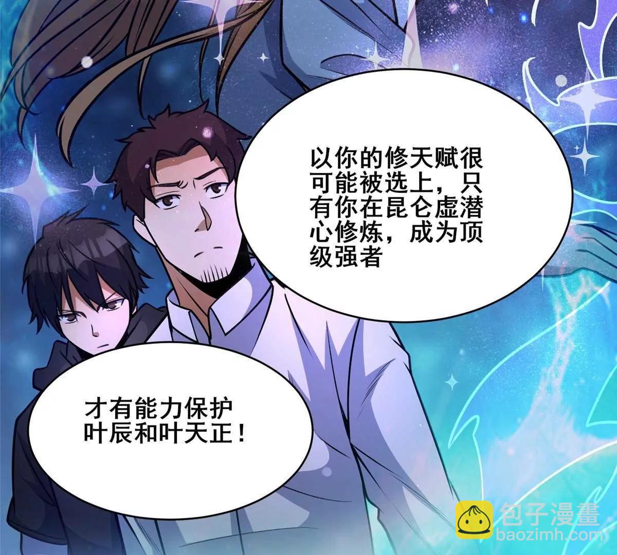 🍼都市极品医神 298 江家，江问天 第19页