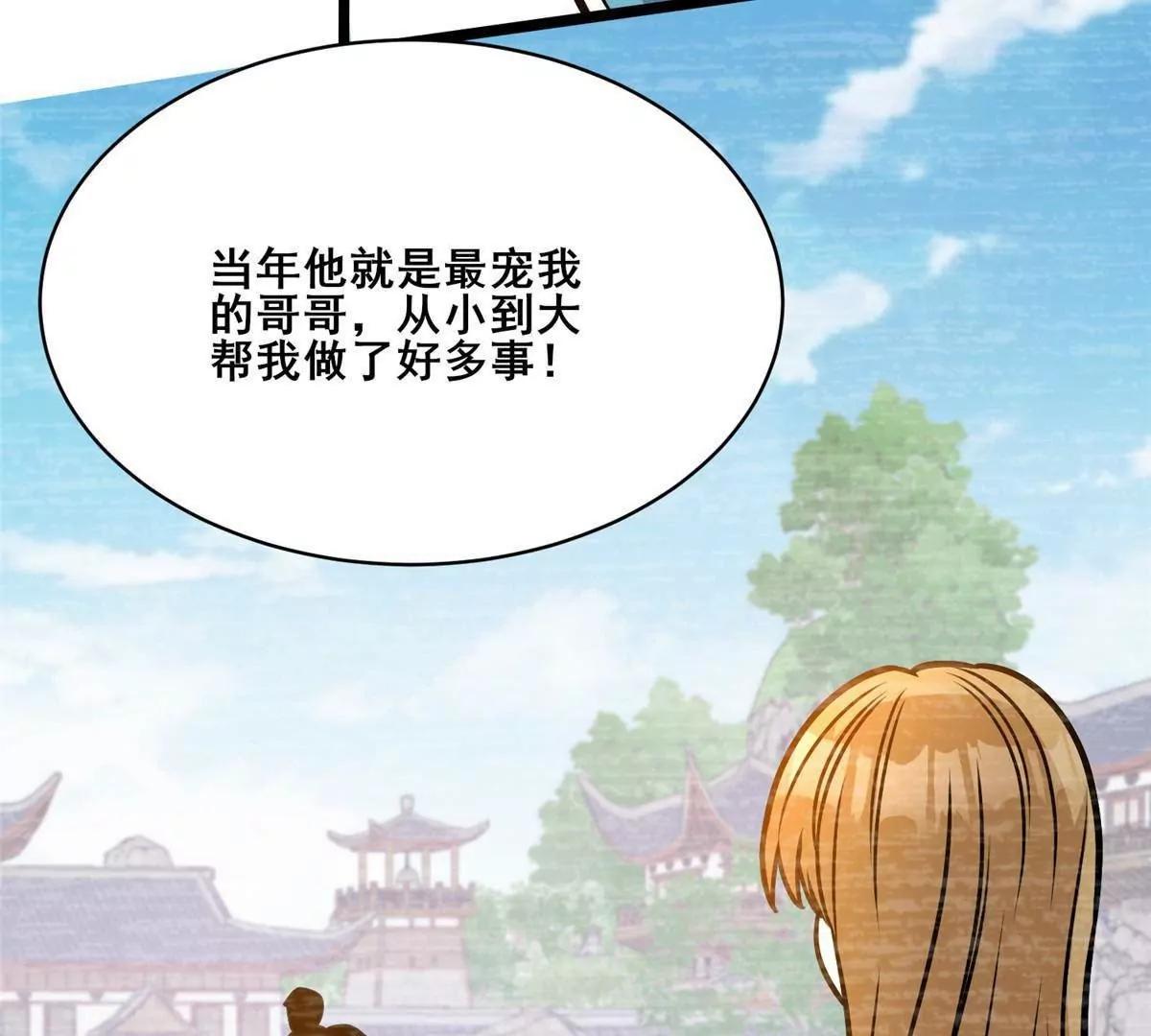 🍼都市极品医神 298 江家，江问天 第23页