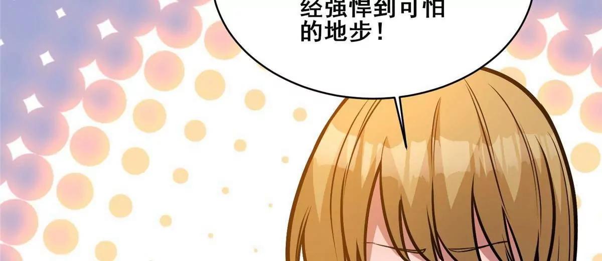 🍼都市极品医神 298 江家，江问天 第26页