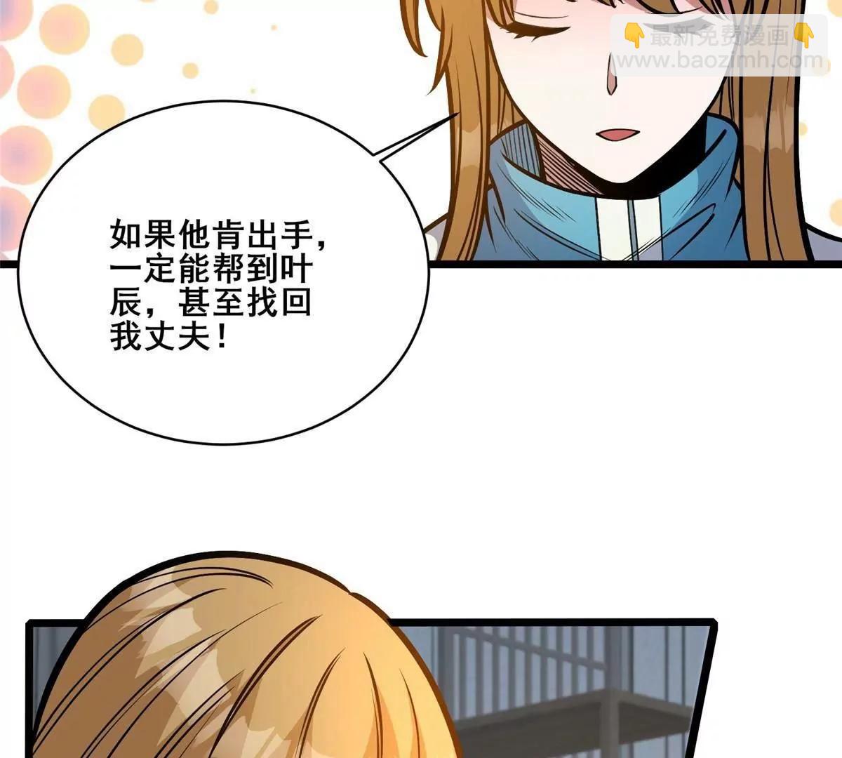 🍼都市极品医神 298 江家，江问天 第27页
